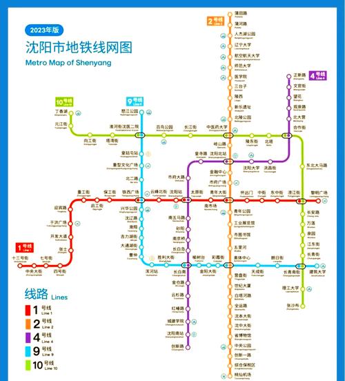 沈阳地铁6号线最新线路图