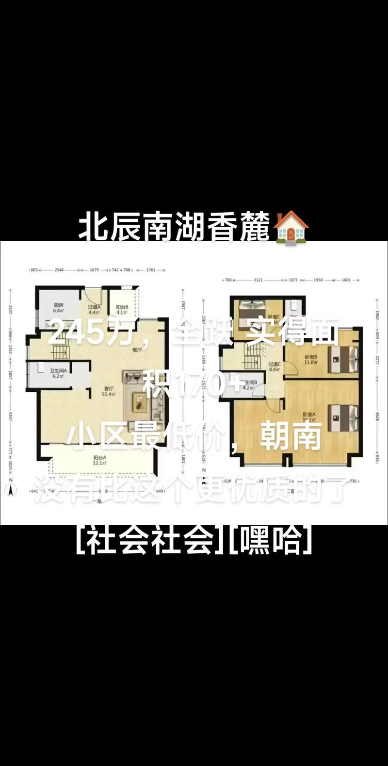 南湖房价多少钱一平方