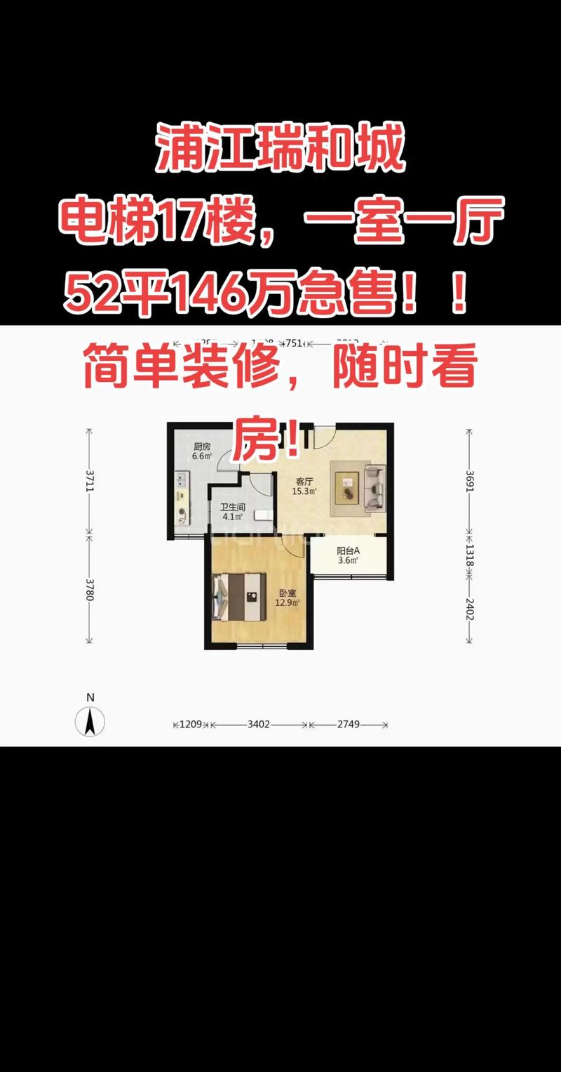 浦江房价多少钱一平米