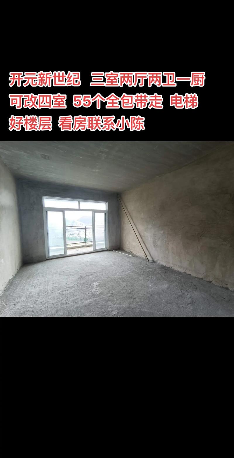 邛崃二手房出售最新消息