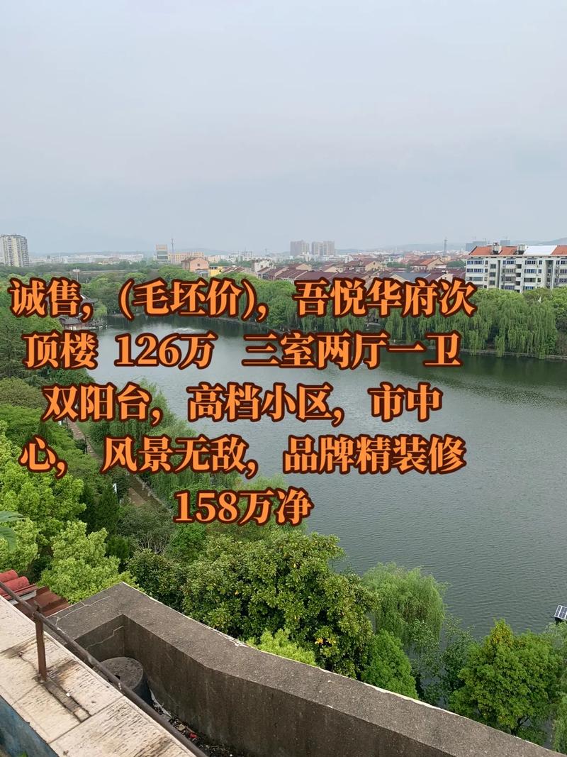 随州二手房出售最新消息