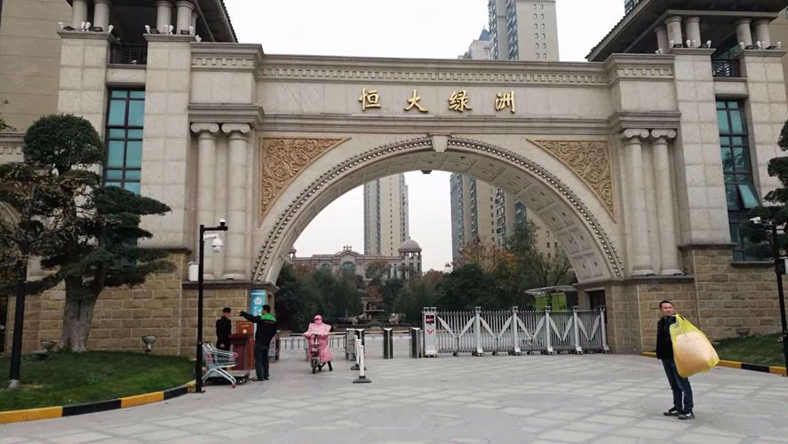 恒大绿洲现在房价多少