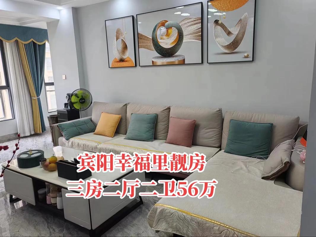 宾阳二手房出售最新消息