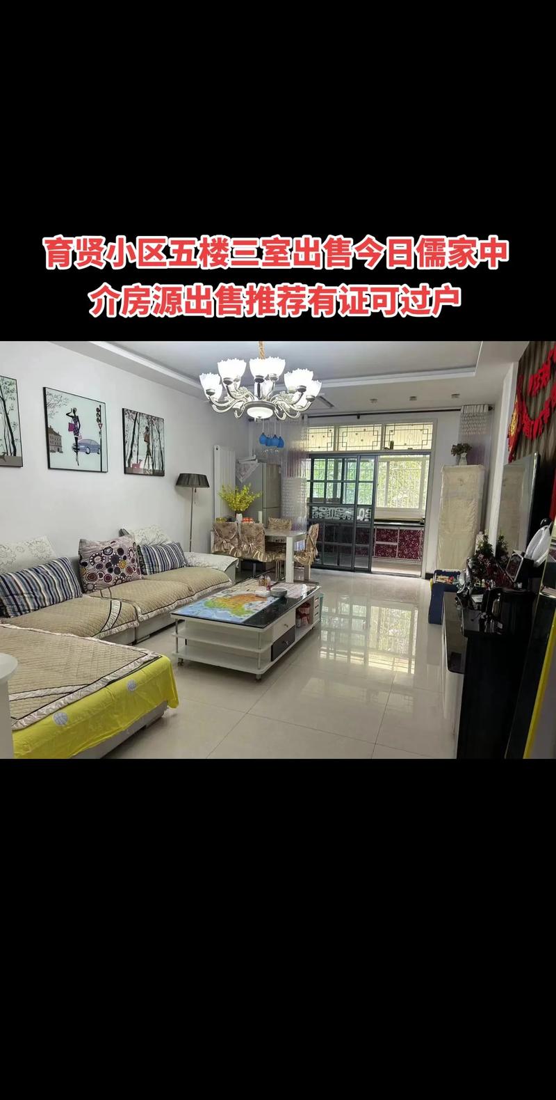 莒南二手房出售最新消息