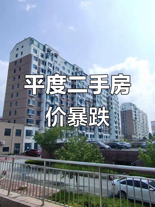 平潭二手房出售最新消息