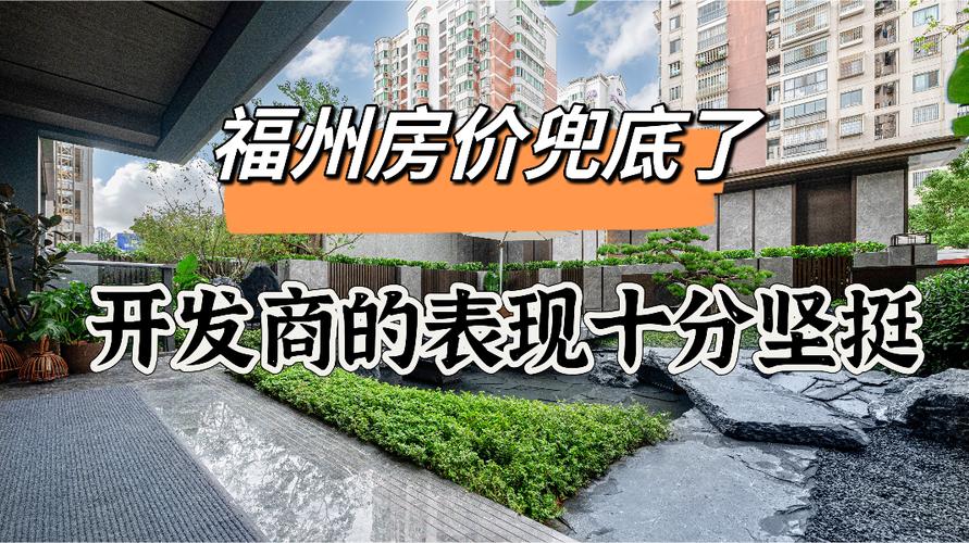 福州房价多少钱一平方