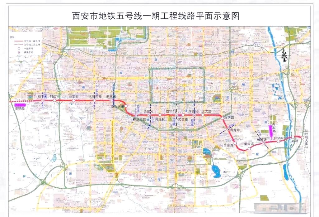 西安地铁5号线最新进展