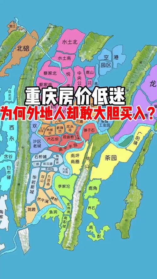 重庆房价走势最新消息