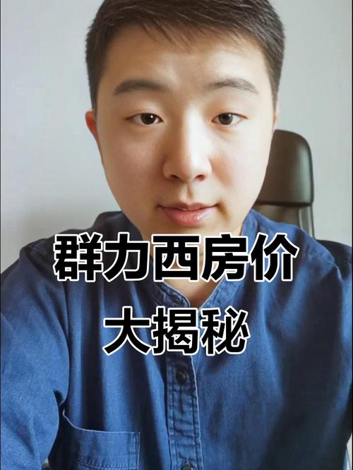 哈尔滨房价多少钱一平