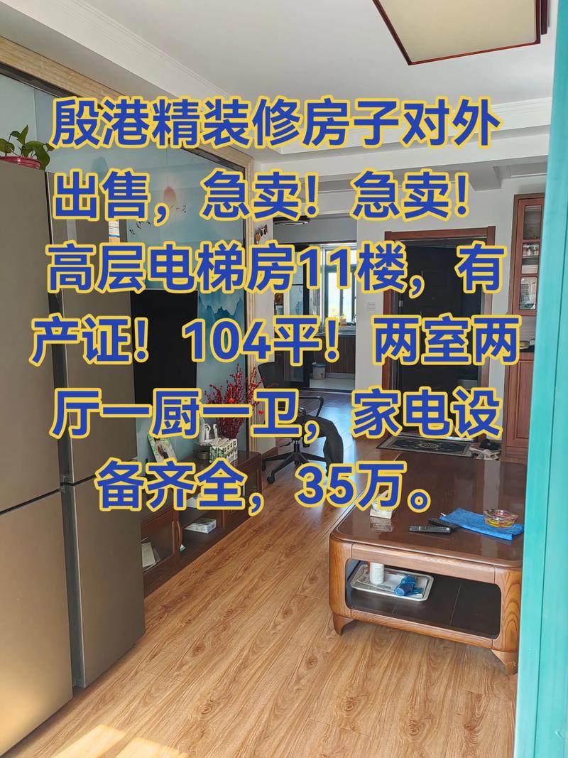 如东掘港二手房急出售