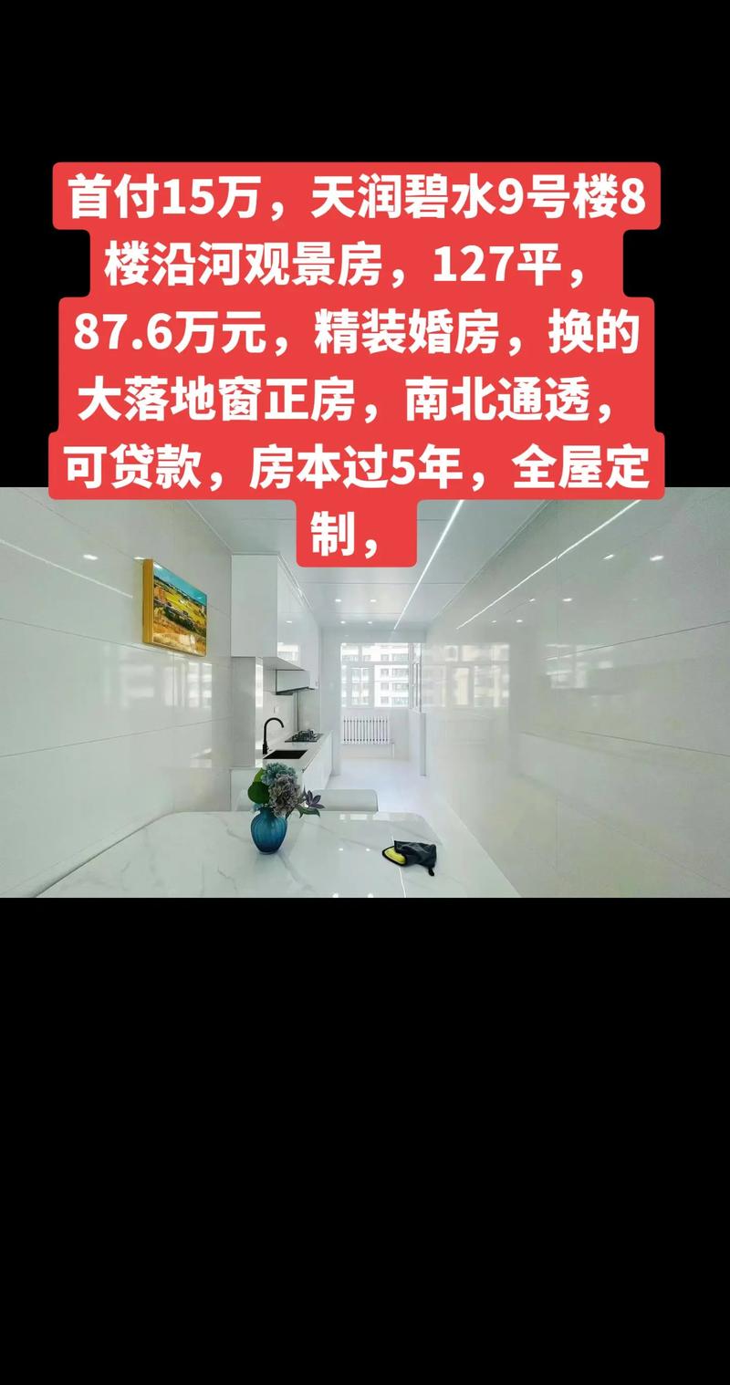 户县二手房最新出售信息