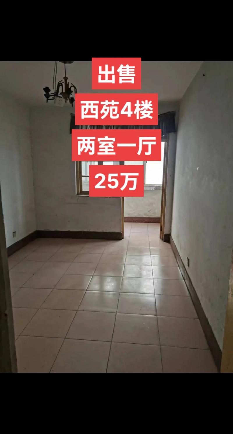 峰峰二手房最新出售58