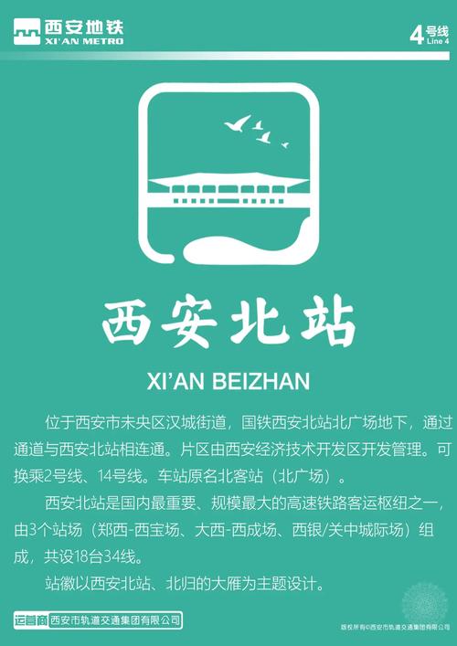 西安地铁4号线最新进展