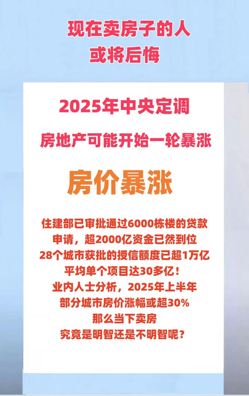 房价2025年跌一半