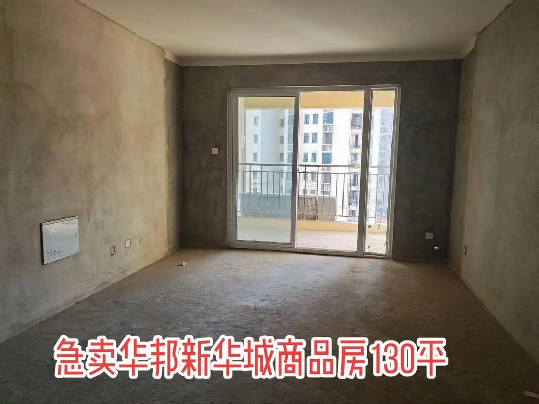 六安华邦新华城最新房价