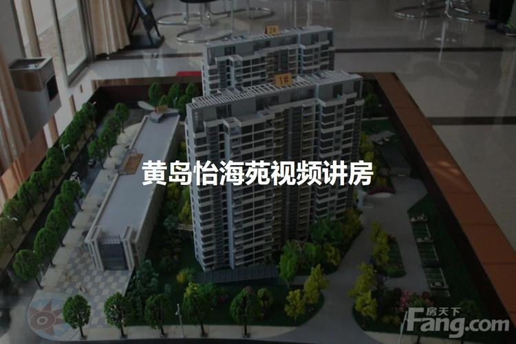 黄岛二手房最新出售信息