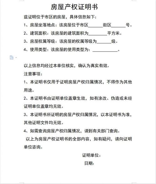 二手房权证是什么意思