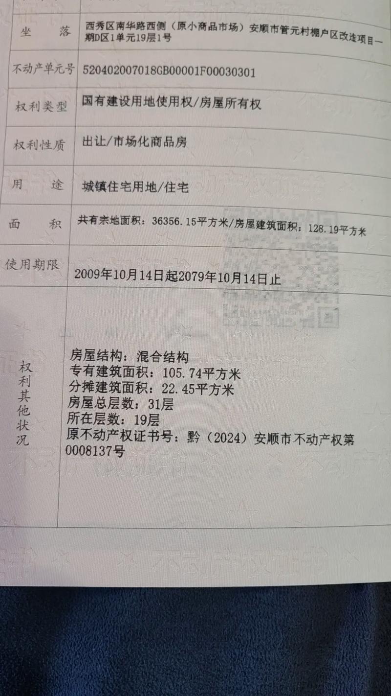 二手房原值是什么意思