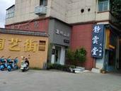 景德镇店面出租最新消息