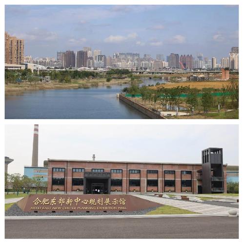 合肥东部新中心最新消息