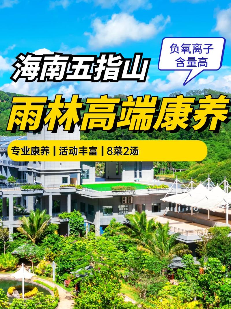 海南五指山房价多少钱