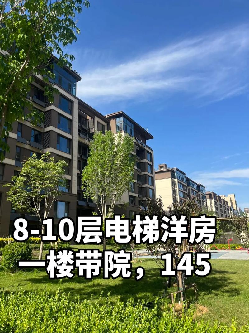 石家庄十里洋房最新房价