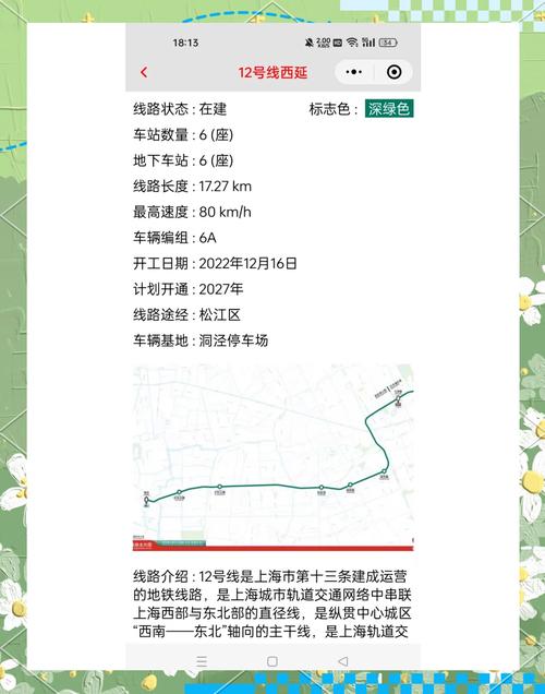 12号线西延伸最新消息