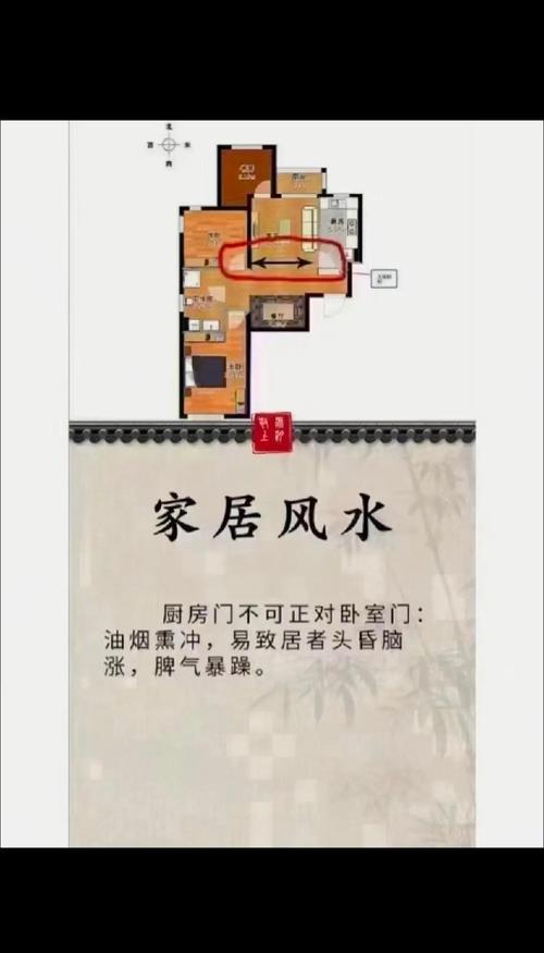 二手房风水最忌讳什么