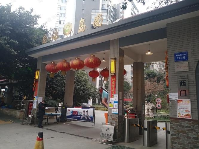 成都白鸽岛尚二手房价