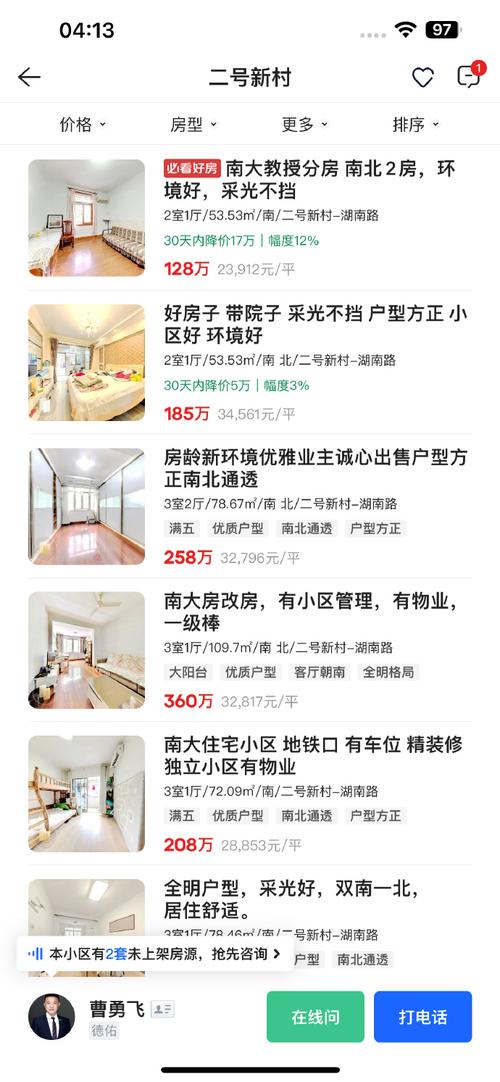 富平二手房购房最新信息