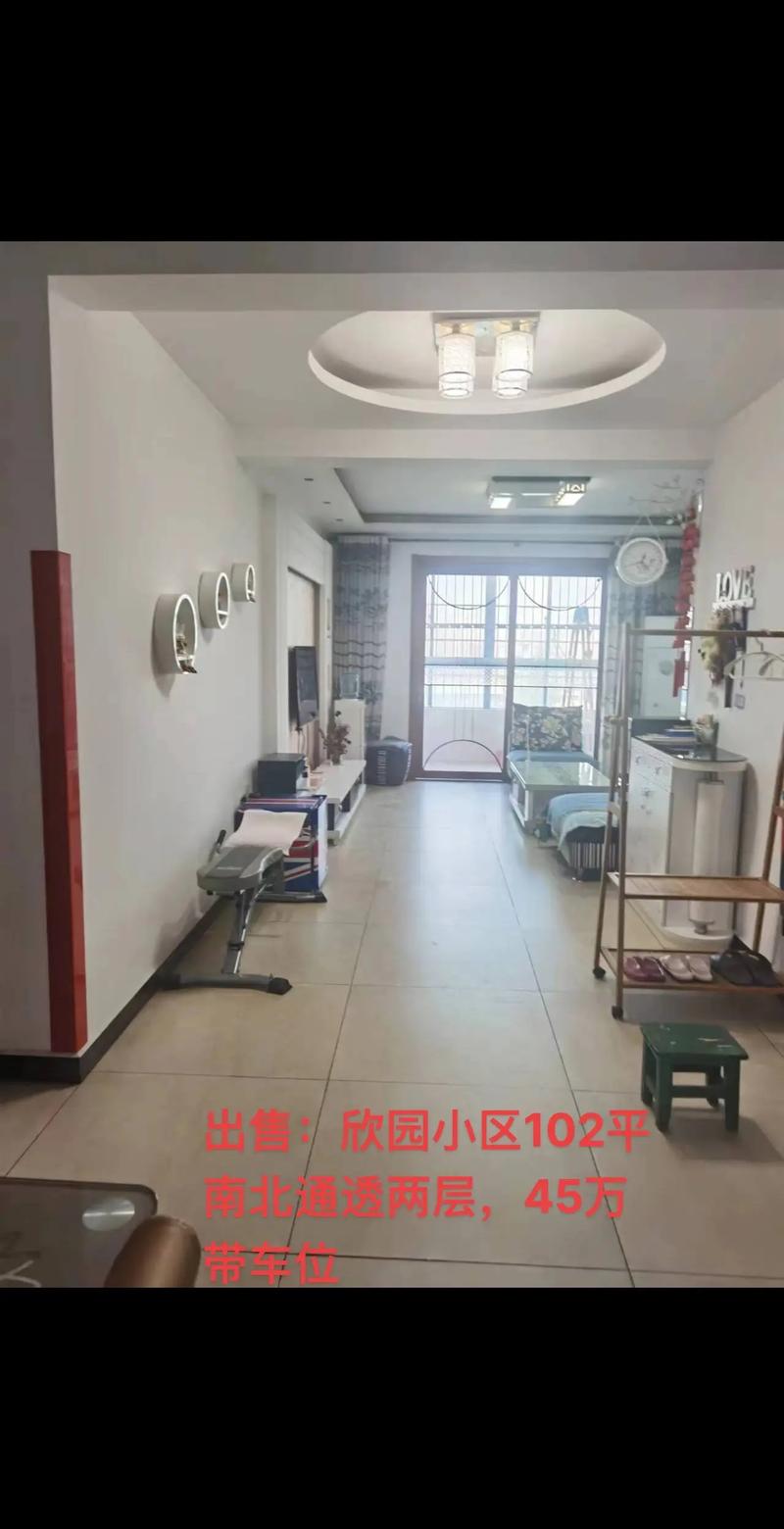 富平二手房购房最新信息