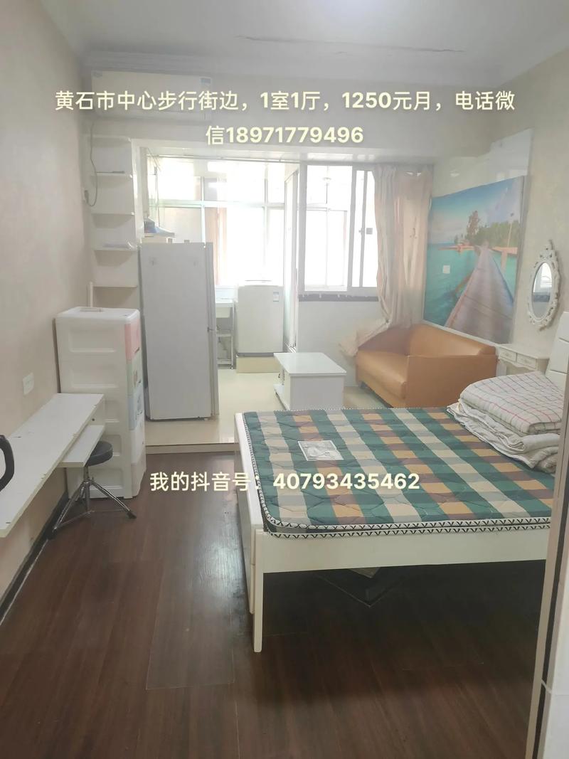 黄石二手房最新信息房源