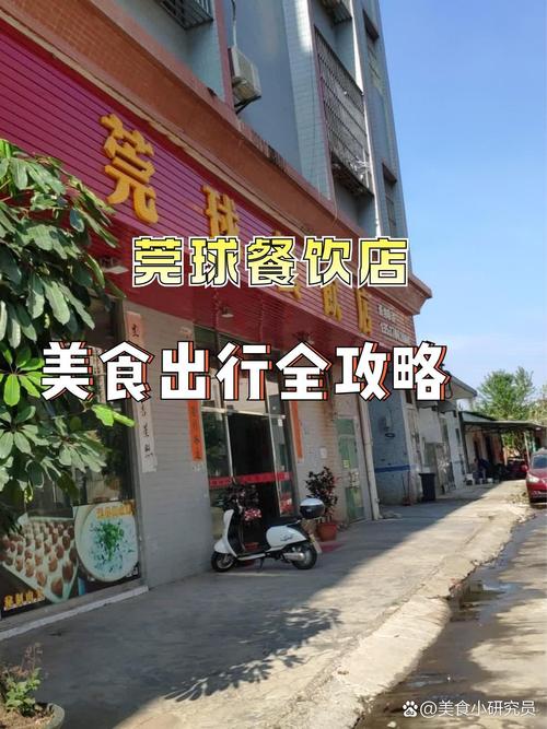 东莞小吃店转让最新消息