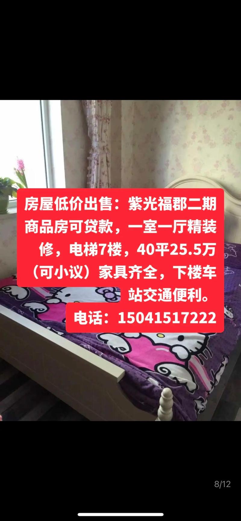 内丘二手房最新急出售