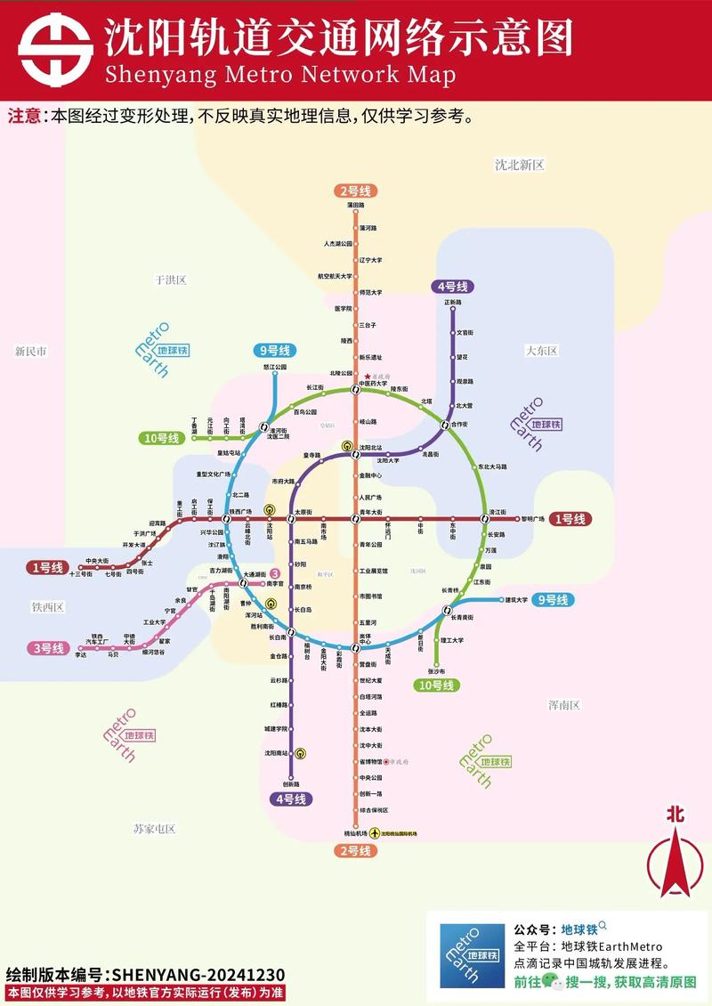 沈阳地铁3号线最新消息