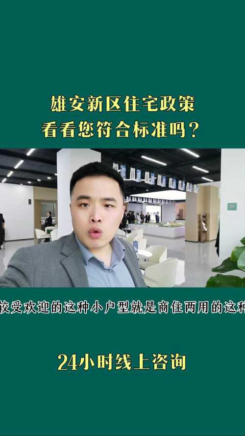 雄安新区最新房价5万