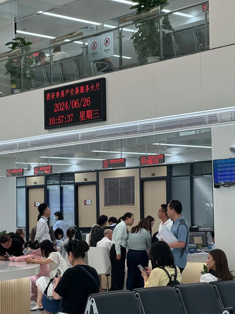 西安二手房公积金贷款