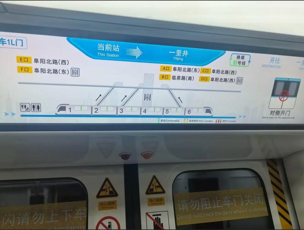 阜阳地铁1号线最新消息