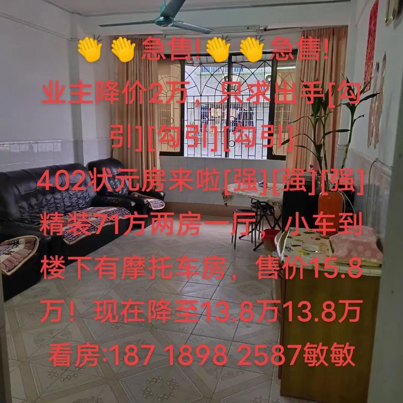 武汉搜房网二手房出售