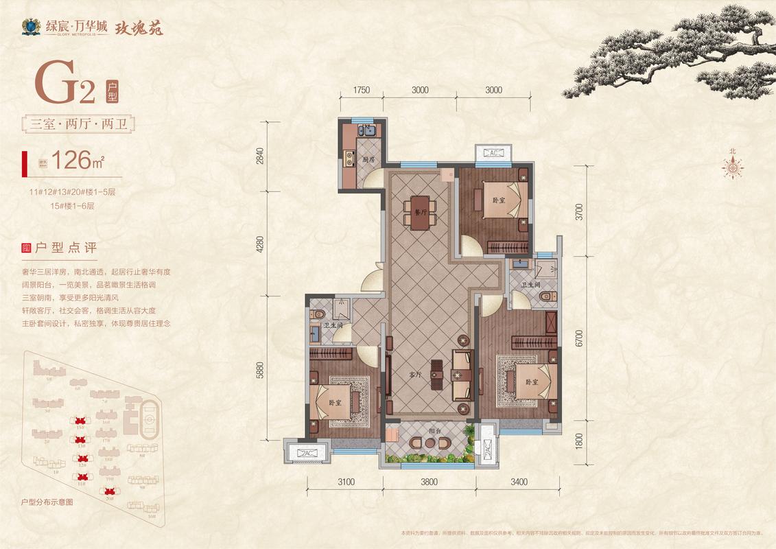 固安绿宸万华城最新房价
