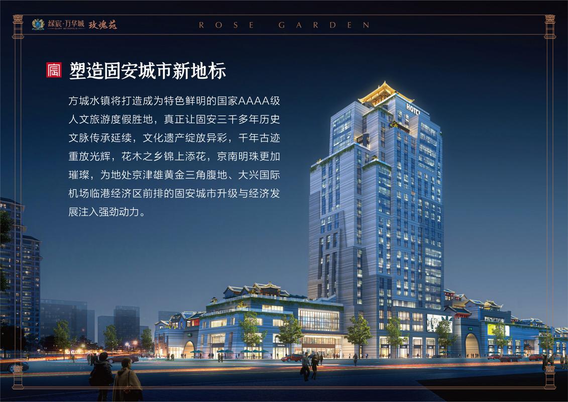 固安绿宸万华城最新房价