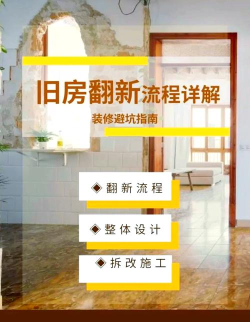 二手房重新装修麻烦吗