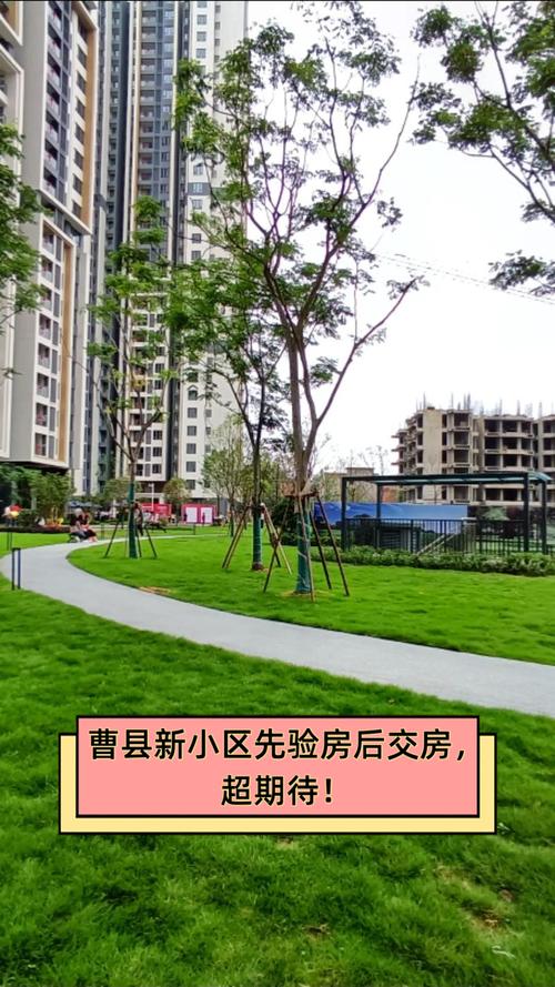 曹县二手房出售最新信息