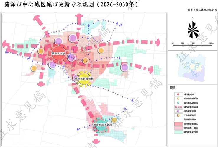 菏泽棚户区改造最新消息