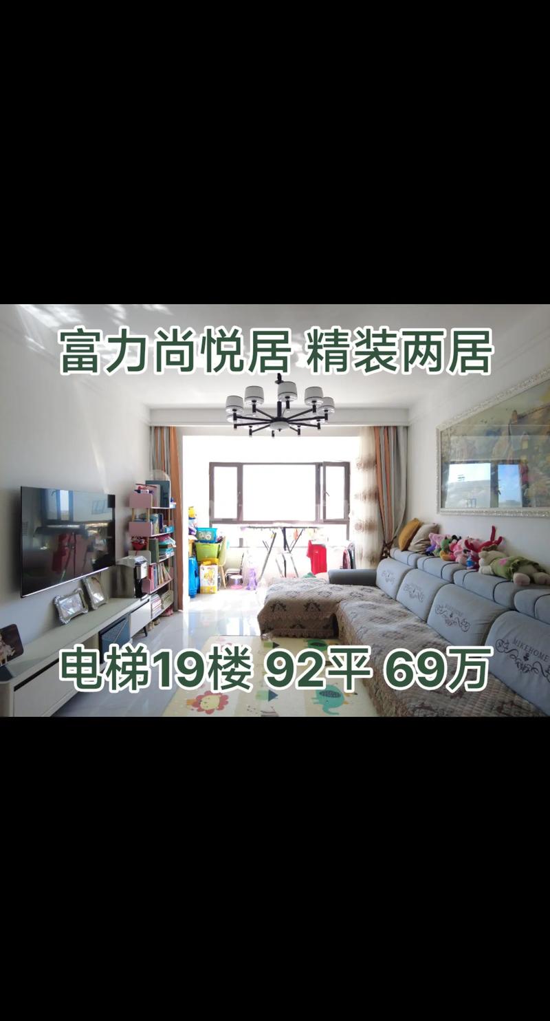 沈阳富力尚悦居最新房价