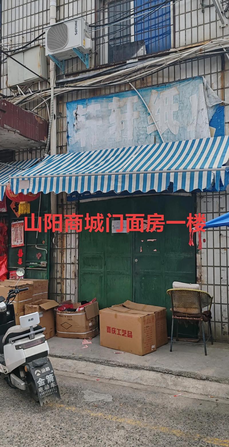 信阳门面房出售最新消息