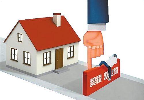 杭州二手房税费计算器