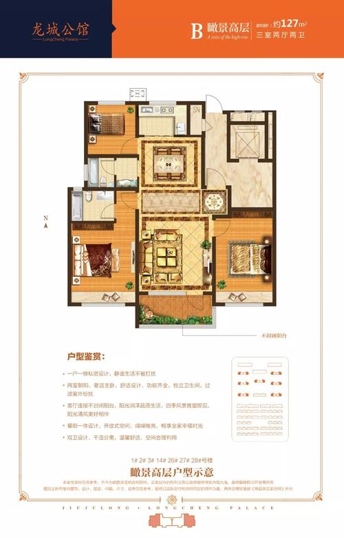 山东平邑房价最新消息