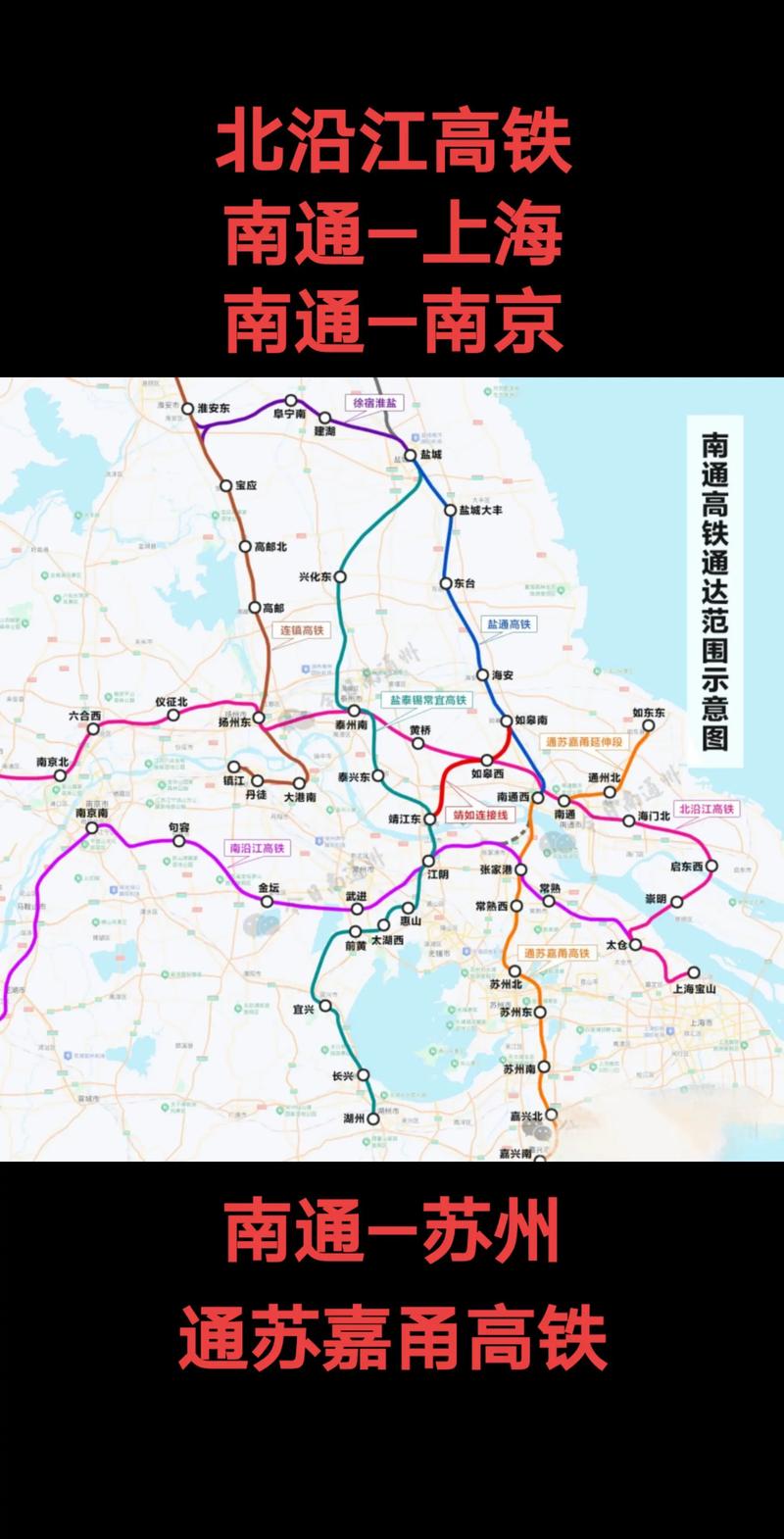 靖江北沿江高铁最新消息