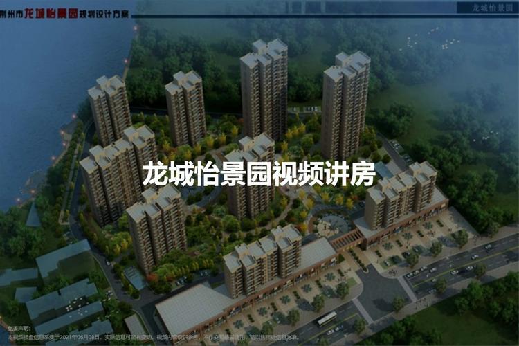 怡景园房价为什么便宜